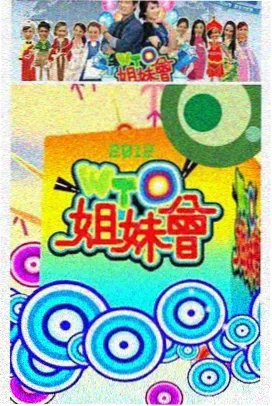 奔跑吧 第十二季