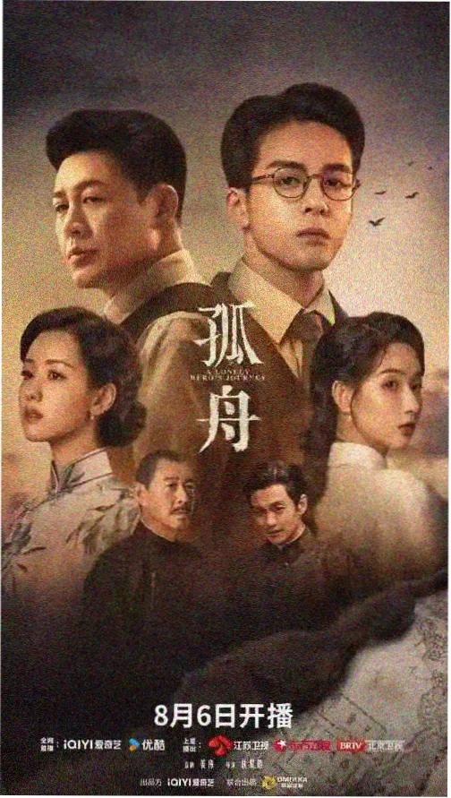 白夜追凶2 电视剧 2025